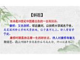 《再别康桥》课件+2024-2025学年统编版高中语文选择性必修下册