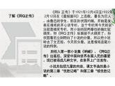 5 《阿Q正传（节选）》课件+2024-2025学年统编版高中语文选择性必修下册