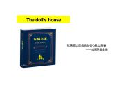 12 《玩偶之家（节选）》课件+2024-2025学年统编版高中语文选择性必修中册