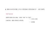 12 《玩偶之家（节选）》课件+2024-2025学年统编版高中语文选择性必修中册