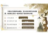 古诗词诵读《锦瑟》课件课件+2024-2025学年统编版高中语文选择性必修中册