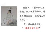 古诗词诵读《锦瑟》课件课件+2024-2025学年统编版高中语文选择性必修中册