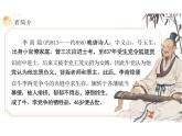 古诗词诵读《锦瑟》课件课件+2024-2025学年统编版高中语文选择性必修中册