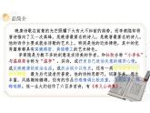 古诗词诵读《锦瑟》课件课件+2024-2025学年统编版高中语文选择性必修中册