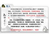 12 《石钟山记》 课件+2024-2025学年统编版高中语文选择性必修下册