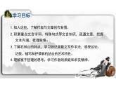 12 《石钟山记》 课件+2024-2025学年统编版高中语文选择性必修下册