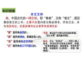 9.2《陈情表 》 课件+2024-2025学年统编版高中语文选择性必修下册