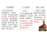 9.2《陈情表 》 课件+2024-2025学年统编版高中语文选择性必修下册