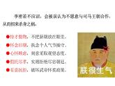 9.2《陈情表 》 课件+2024-2025学年统编版高中语文选择性必修下册