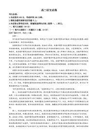 吉林省名校联盟2024-2025学年高二上学期9月联考语文试题