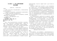 四川省眉山市仁寿第一中学校（北校区）2024-2025学年高三上学期9月月考语文试题