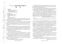 河南省创新发展联盟2024-2025学年高三上学期9月月考语文试题