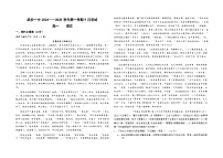 河北省邯郸市武安市第一中学2024-2025学年高一上学期9月月考语文试题