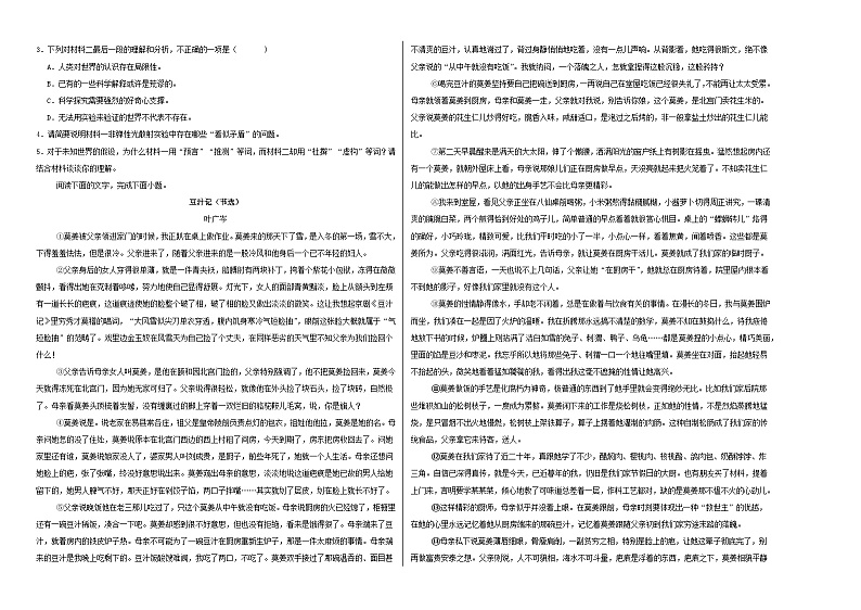 浙江省温州市平阳县万全综合高级中学2022-2023学年高二下学期期末普高考试语文试题02