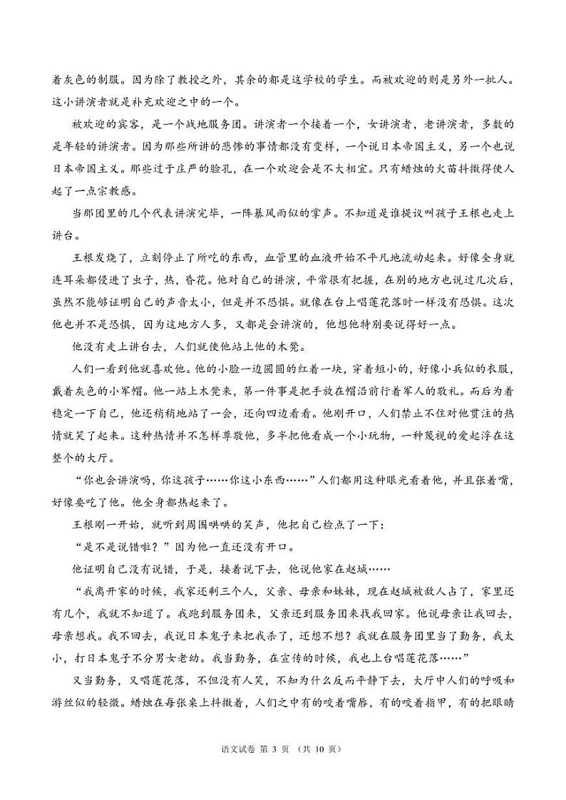 荆州中学2024～2025学年高一上学期九月月考第3页