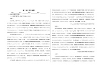 内蒙古兴安盟科尔沁右翼前旗第二中学2024-2025学年高二上学期第一次月考语文试题