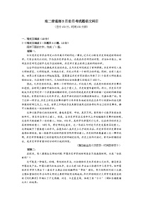 山东省潍坊青州市第一中学2024-2025学年高二上学期9月月考语文试题