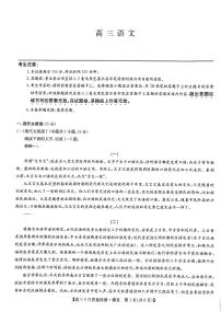 2025届河南省部分重点高中高三上学期9月联考语文试题