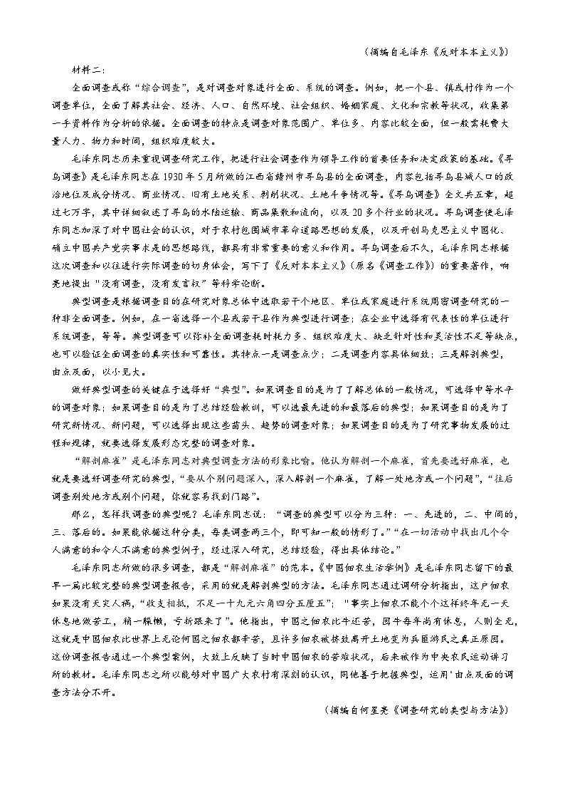 云南省楚雄东兴中学2024-2025学年高三上学期9月月考语文试题02