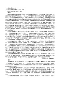 山东省青岛市2023_2024学年高二语文上学期期中试题无答案