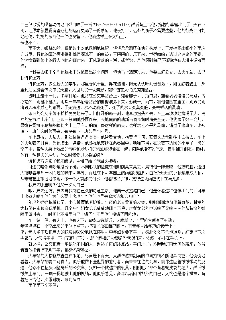 山东省青岛市2023_2024学年高二语文上学期期中试题无答案03