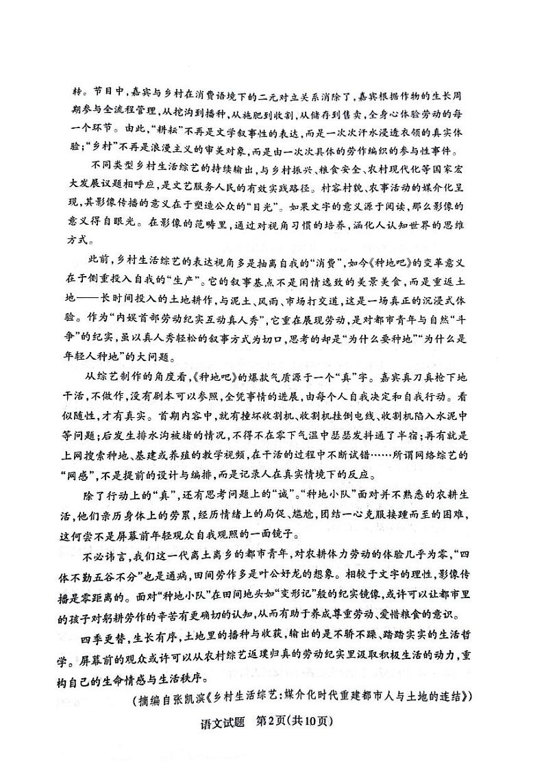 山西省大同2023_2024高三语文上学期10月月考试题pdf无答案02