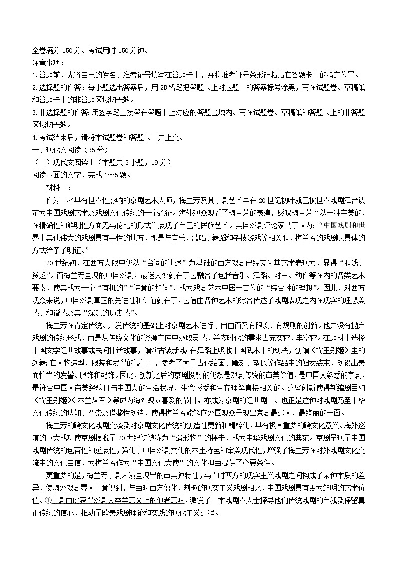 河北省承德市2023_2024学年高二语文上学期12月联考试题无答案01