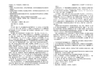 吉林省长春市2023_2024学年高一语文上学期12月月考试题含解析