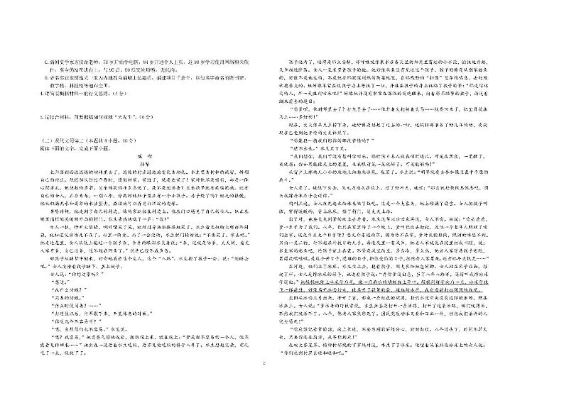 江西省赣州市2023_2024学年高一语文上学期11月月考试卷pdf02