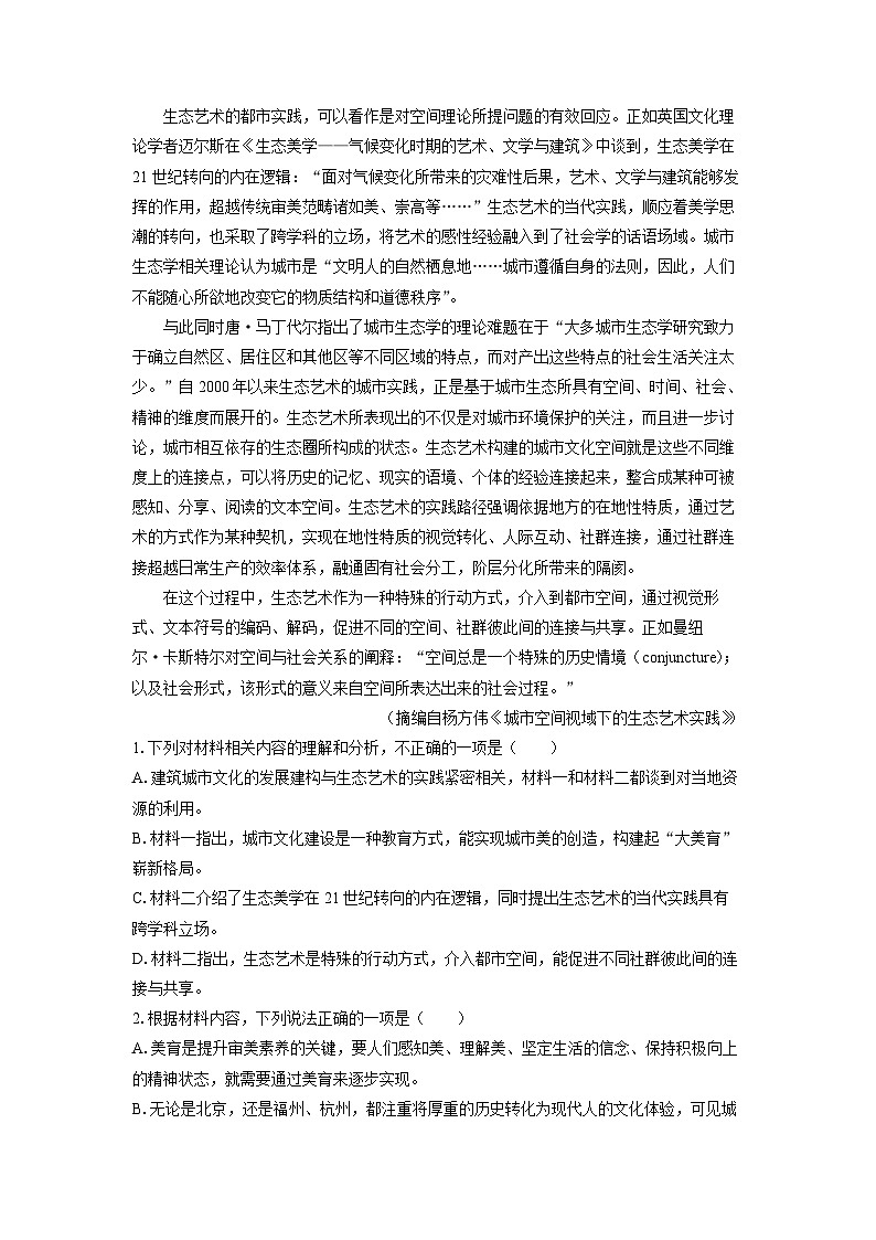 [语文][期末]重庆市主城四区2023-2024学年高一下学期期末学业质量检测试题(解析版)02