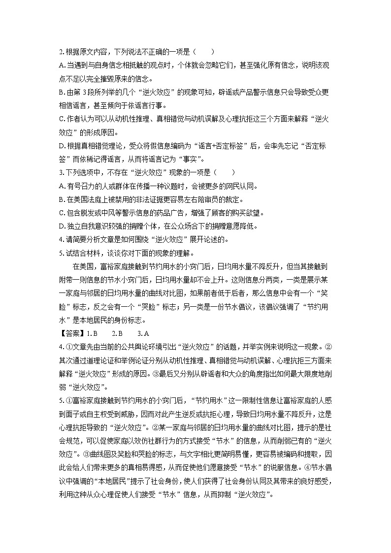 [语文][期末]湖南省张家界市2023-2024学年高一下学期期末考试试题(解析版)03