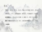 6.1芣苢-2024-2025学年高一语文优质教学课件（统编版必修上册）