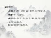 6.1芣苢-2024-2025学年高一语文优质教学课件（统编版必修上册）