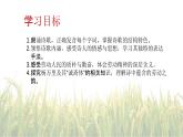 6.2插秧歌-2024-2025学年高一语文优质教学课件（统编版必修上册）
