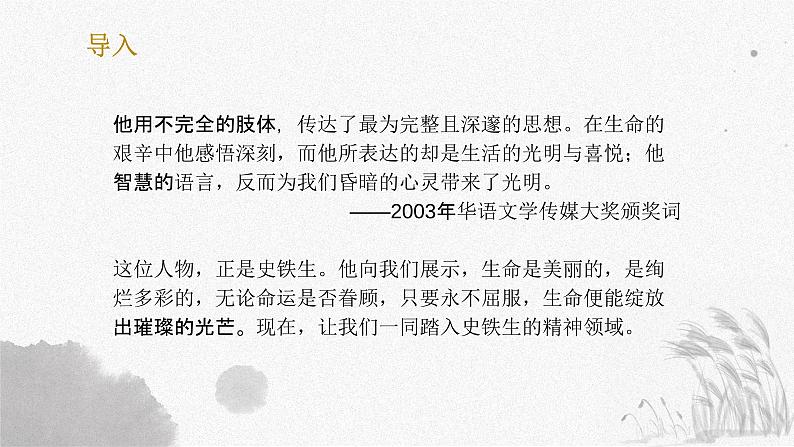 15我与地坛（节选）-2024-2025学年高一语文优质教学课件（统编版必修上册）第2页