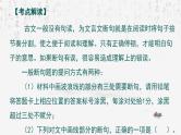 2025年高考语文专题复习：文言文阅读答题技巧 课件