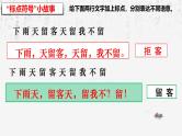 2025年高考语文专题复习：标点符号的规范用法 课件