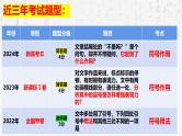 2025年高考语文专题复习：标点符号的规范用法 课件