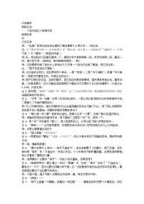 高中语文人教统编版必修 上册15 我与地坛（节选）教学设计