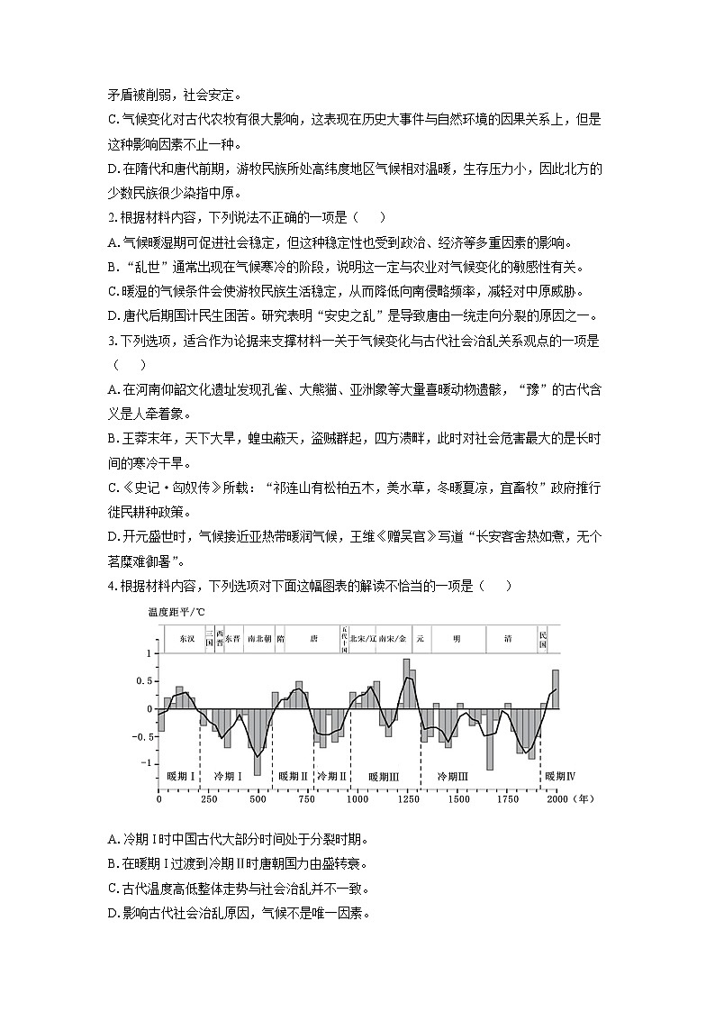 【语文】四川省达州市2023-2024学年高二下学期7月期末考试试题（解析版）03