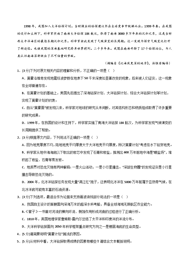 第一次月考A卷（全解全析）第3页