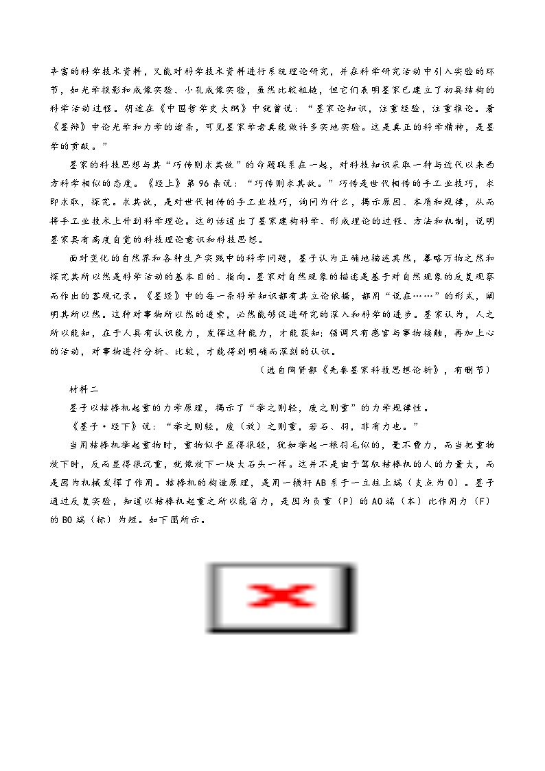 高二语文第一次月考卷01（新高考通用，选择性必修上册1~2单元）2024-2025学年高中上学期第一次月考02