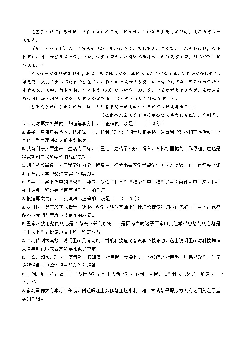 高二语文第一次月考卷01（新高考通用，选择性必修上册1~2单元）2024-2025学年高中上学期第一次月考03