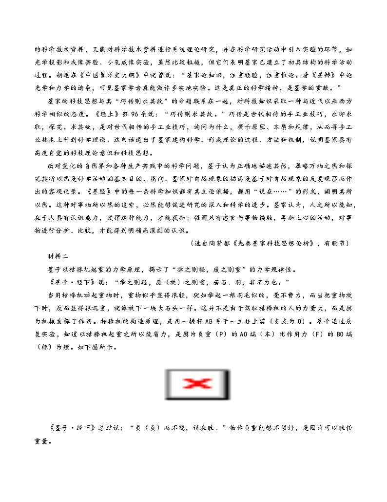 高二语文第一次月考卷01（新高考通用，选择性必修上册1~2单元）2024-2025学年高中上学期第一次月考02