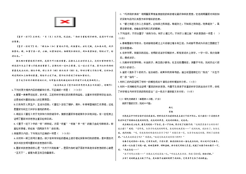 高二语文第一次月考卷01（新高考通用，选择性必修上册1~2单元）2024-2025学年高中上学期第一次月考02