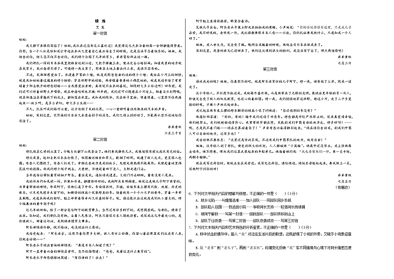 高二语文第一次月考卷（江苏专用，统编版选必上册1~2单元）2024-2025学年高中上学期第一次月考02