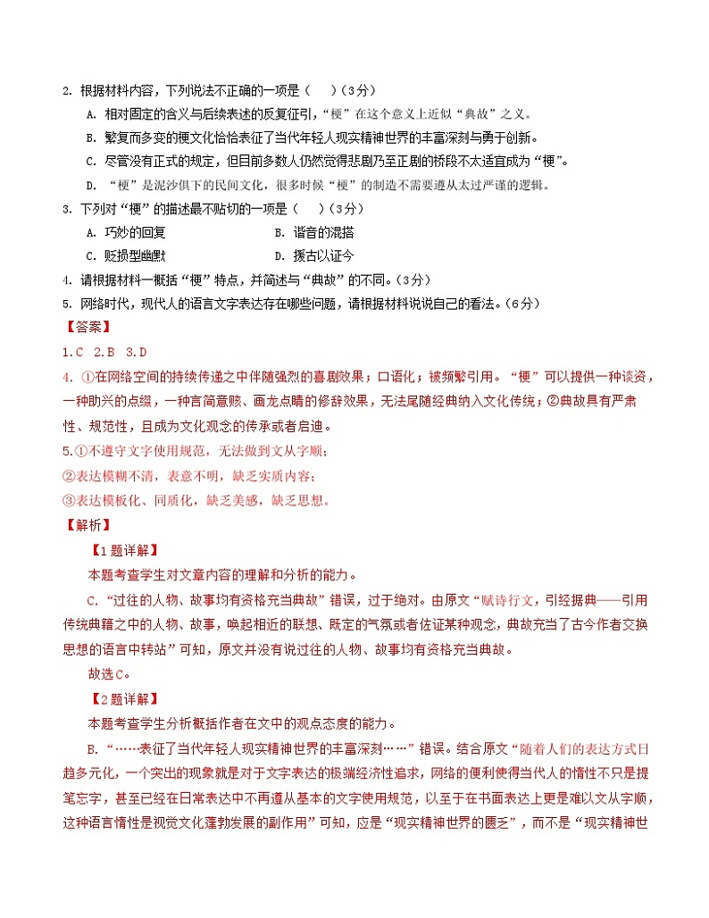 高二语文第一次月考卷（江苏专用，统编版选必上册1~2单元）2024-2025学年高中上学期第一次月考03