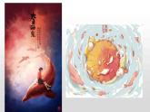 《五石之瓠》课件+2024-2025学年统编版高中语文选择性必修上册