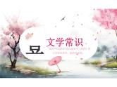 古诗词诵读《静女》课件统编版高中语文必修上册