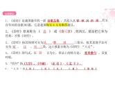 古诗词诵读《静女》课件统编版高中语文必修上册